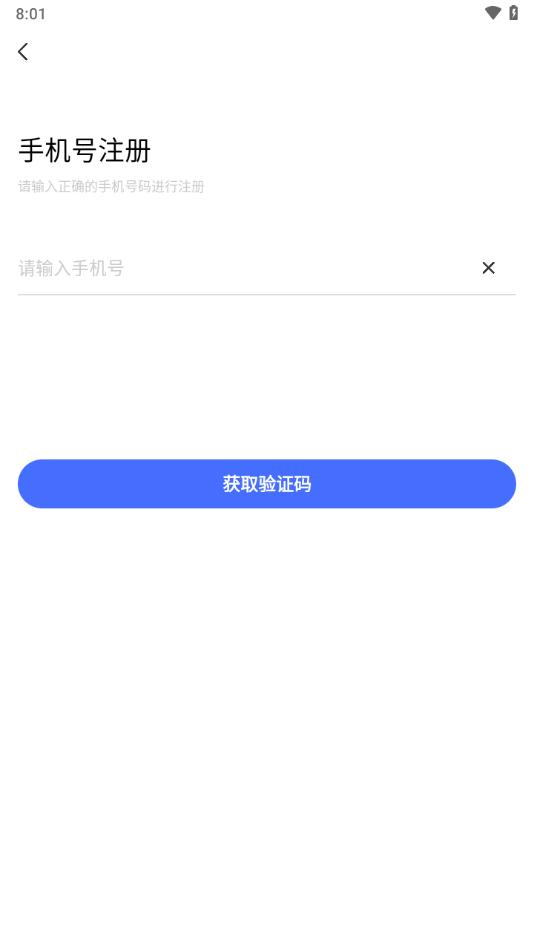 华理健康app最新版截图2