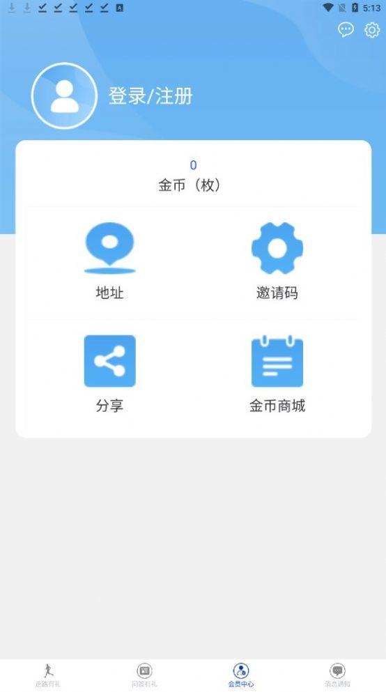 一步一礼app截图1