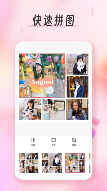 九宫格分图切图大师app截图1
