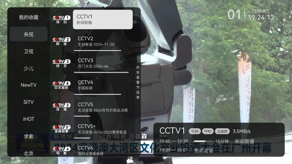 小飞电视最新版本下载截图1