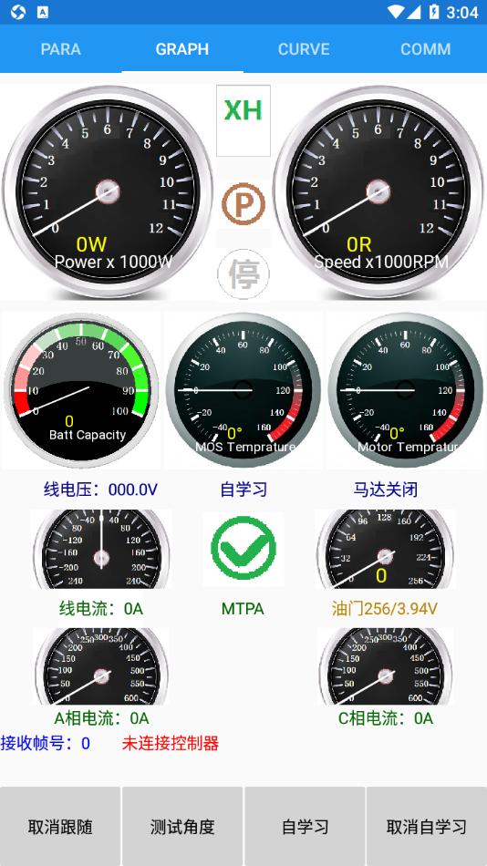 南京远驱app截图1