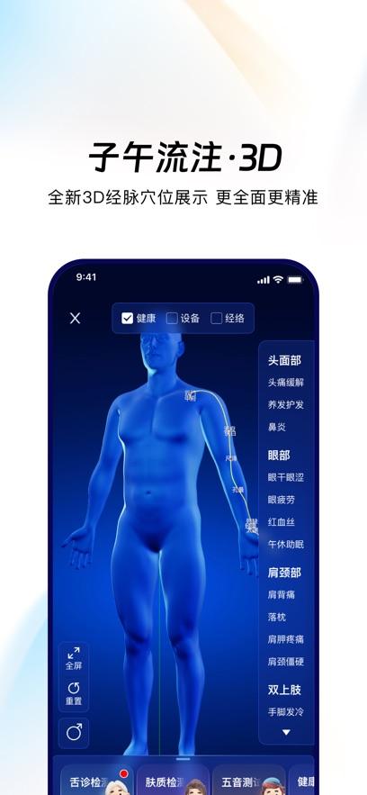倍轻松app(breo+)截图0
