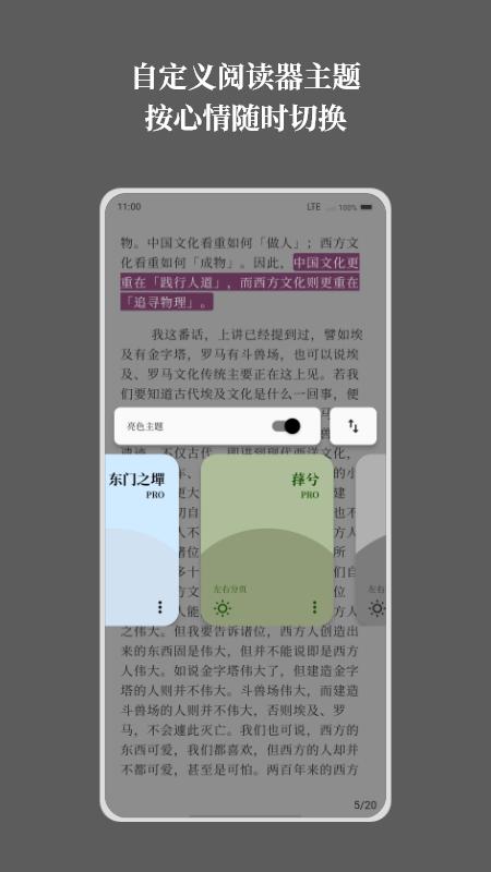 慢读app下载截图1