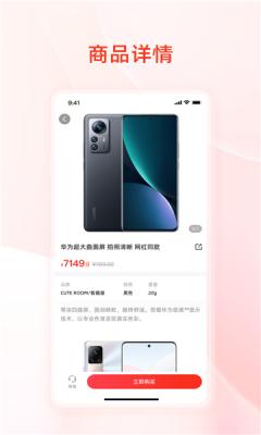 惠美乡村app截图2