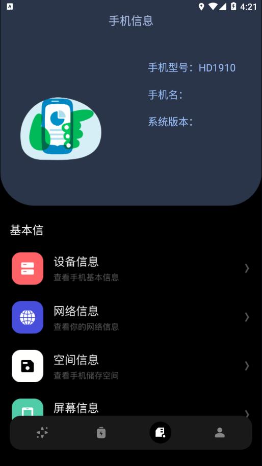 华为手机充电特效app截图3