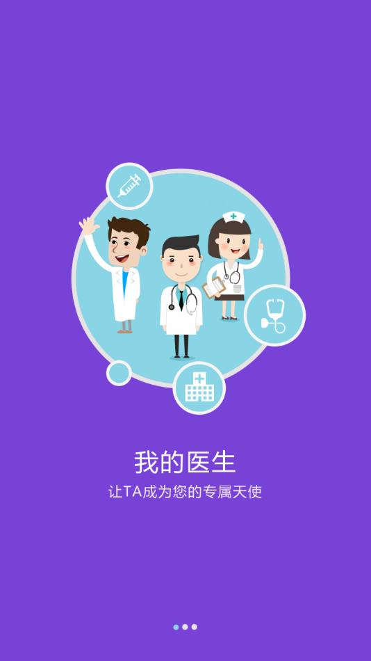 内蒙古林业总医院app截图0
