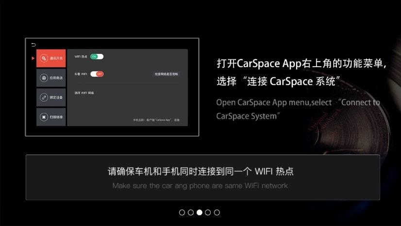鹰信车载桌面app截图2