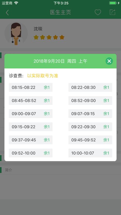 健康太仓APP下载截图1
