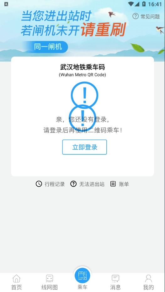 Metro新时代app截图3