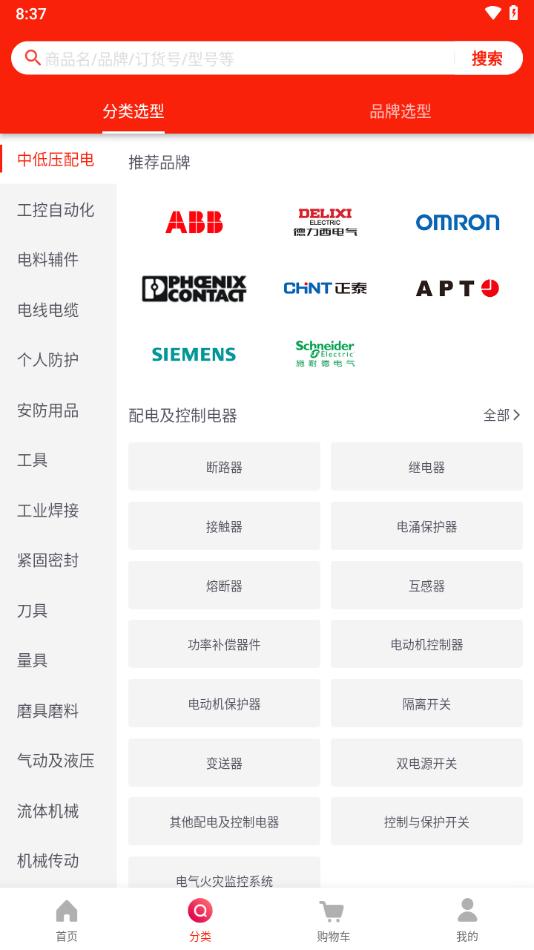 京东工品优选官方下载截图0