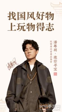 玩物得志app靠谱版截图0
