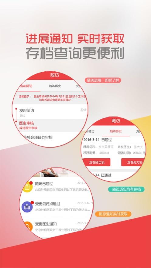 中慈助医app官方下载截图0
