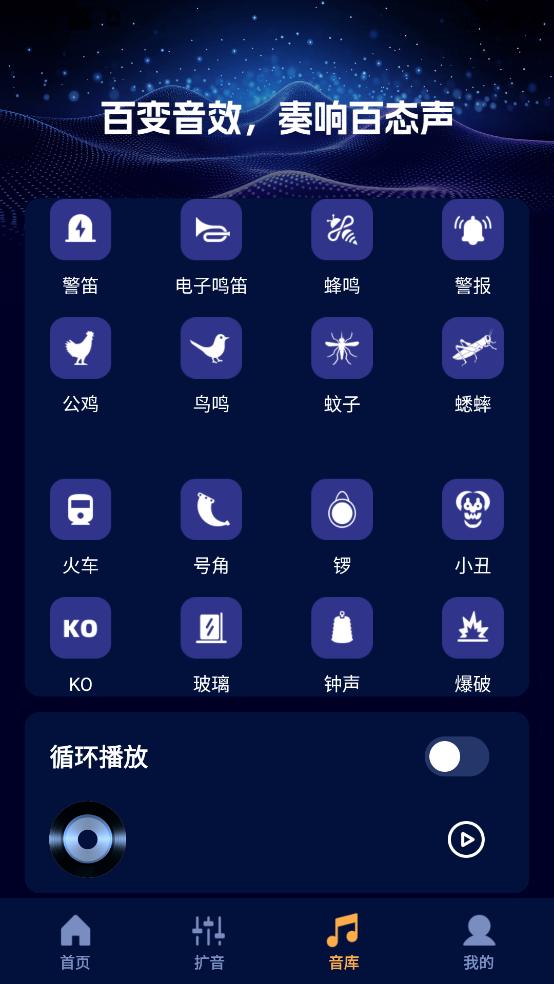 音量调节器app截图3