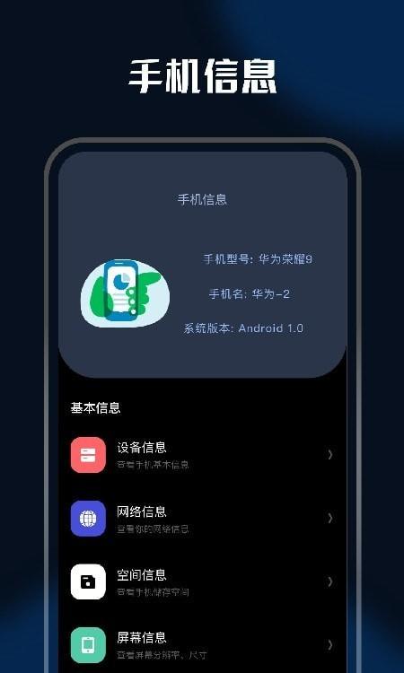 华为手机充电特效app截图1
