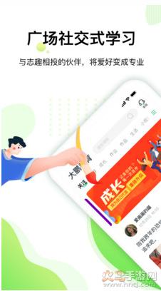 大鹏教育app免费版截图0