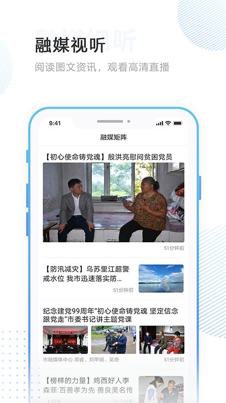 掌沃依安app截图1