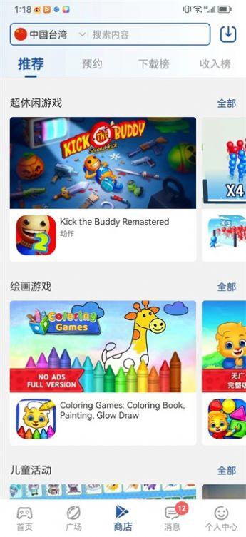 apkhub最新版本截图1