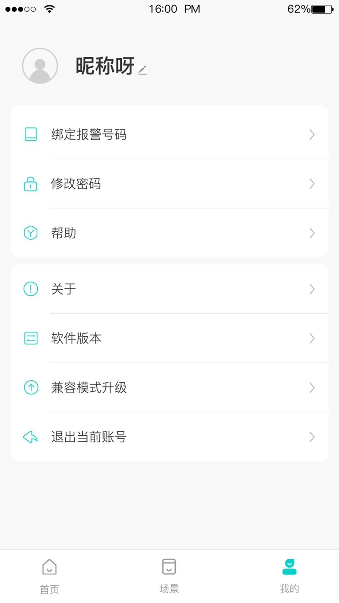 卓比智能app截图1