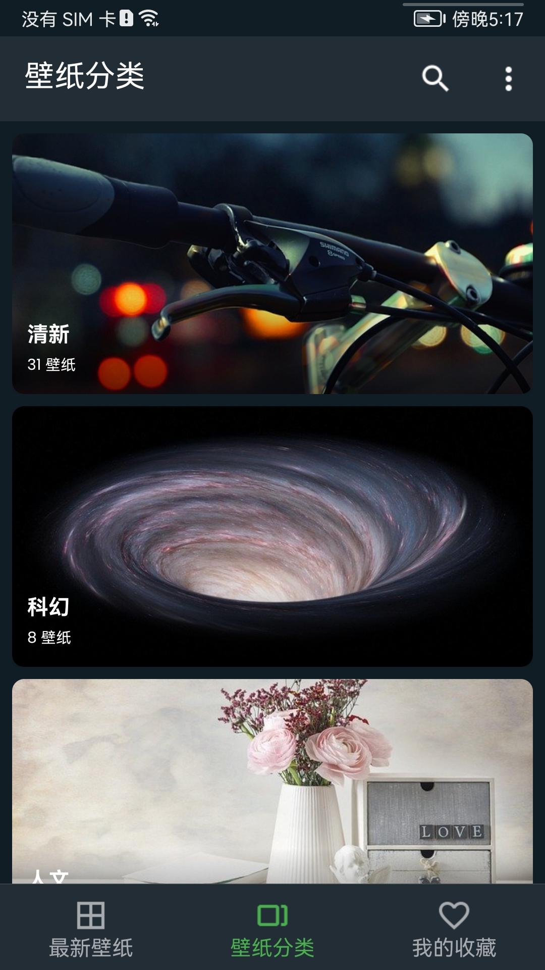 平复锁屏app截图2