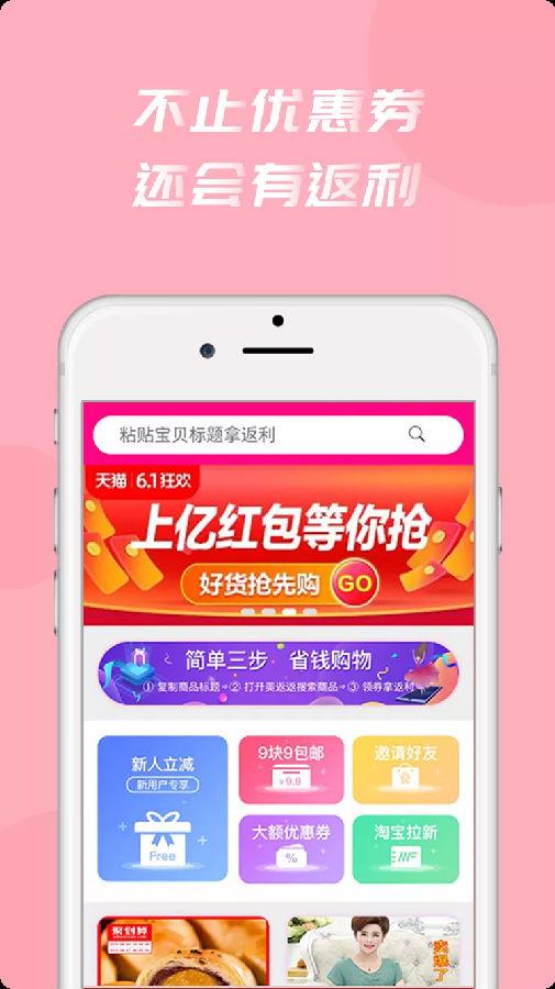 美返返app截图1