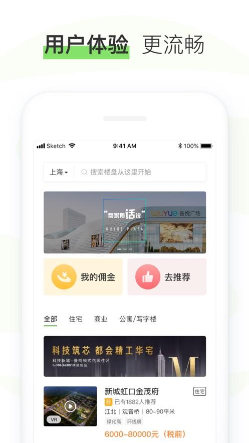 小新家app下载截图1