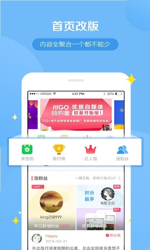 weiq自媒体平台截图3