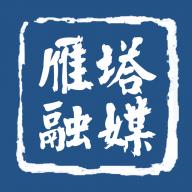 雁塔融媒app