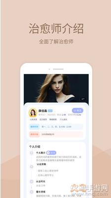 小情绪心理咨询app安卓版截图2