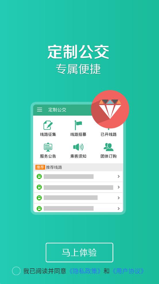 长垣行app最新版截图3
