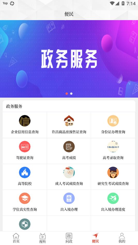 云上建安app截图2
