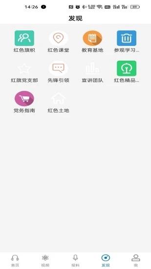 平安梅州APP截图1