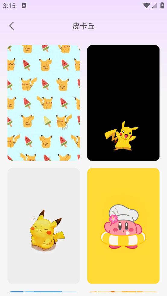 绚彩壁纸手机壁纸截图1