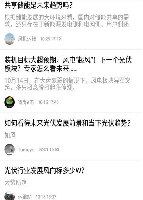 智尚e电app截图2