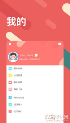 听景Liscenes太原地铁app手机版截图2