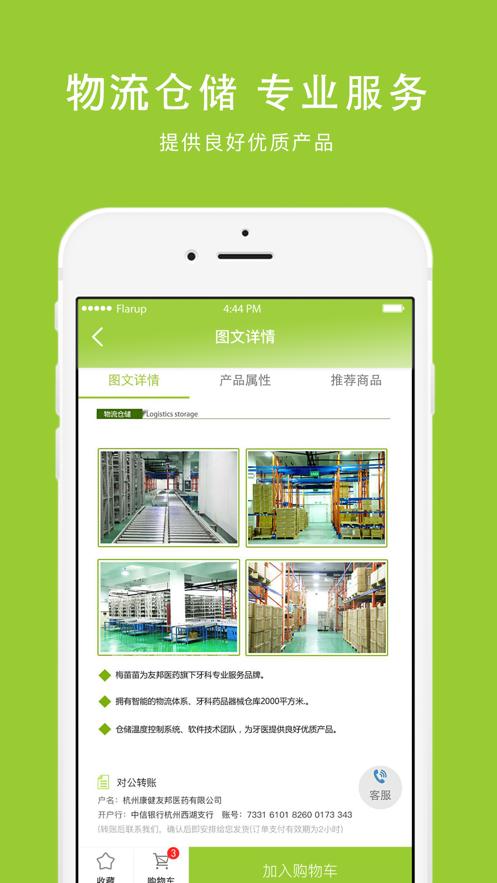 马苗苗APP截图1
