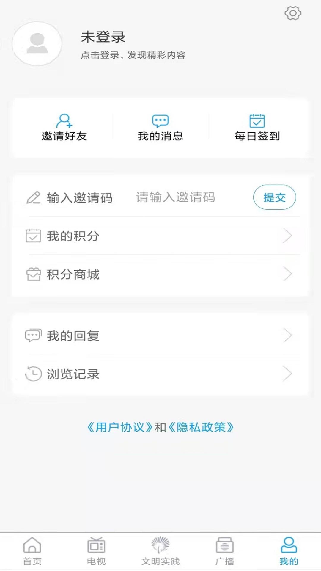 今日成武app截图2