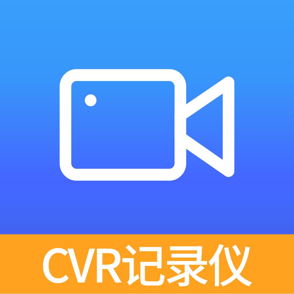 CVR记录仪app