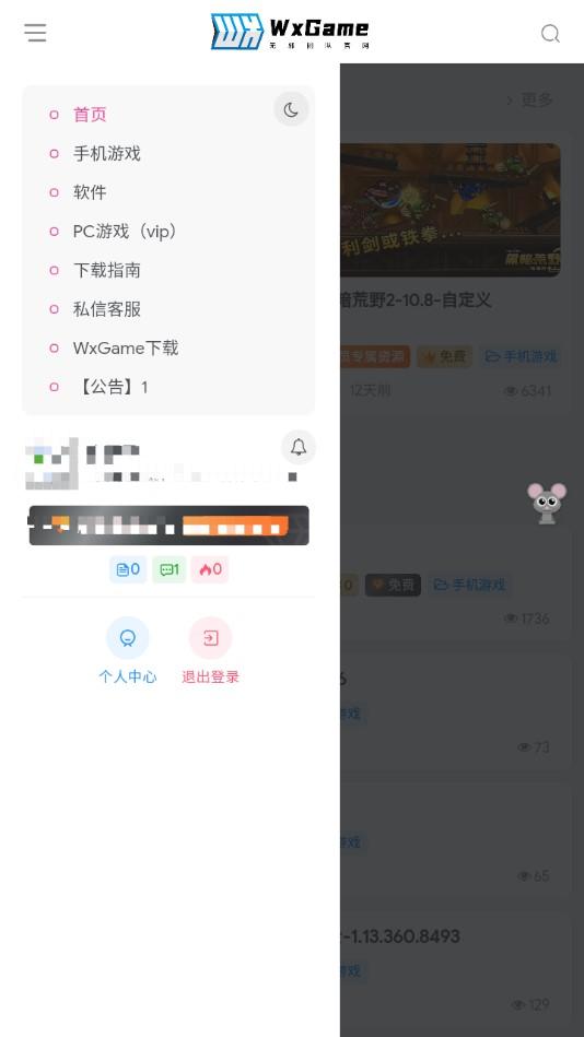 WxGame游戏盒子截图0