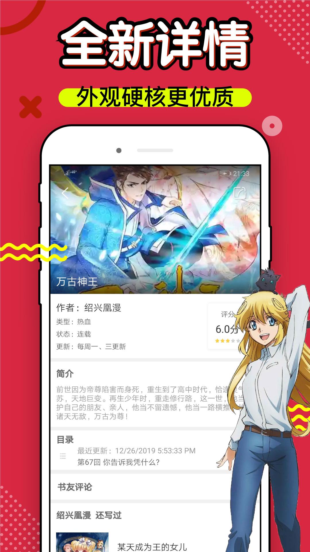 36漫画app下载最新版免费截图1