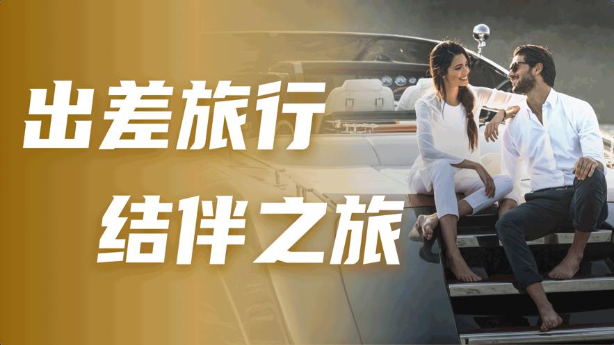 花游app截图0