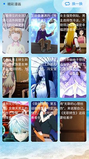 次元街app下载安卓截图2