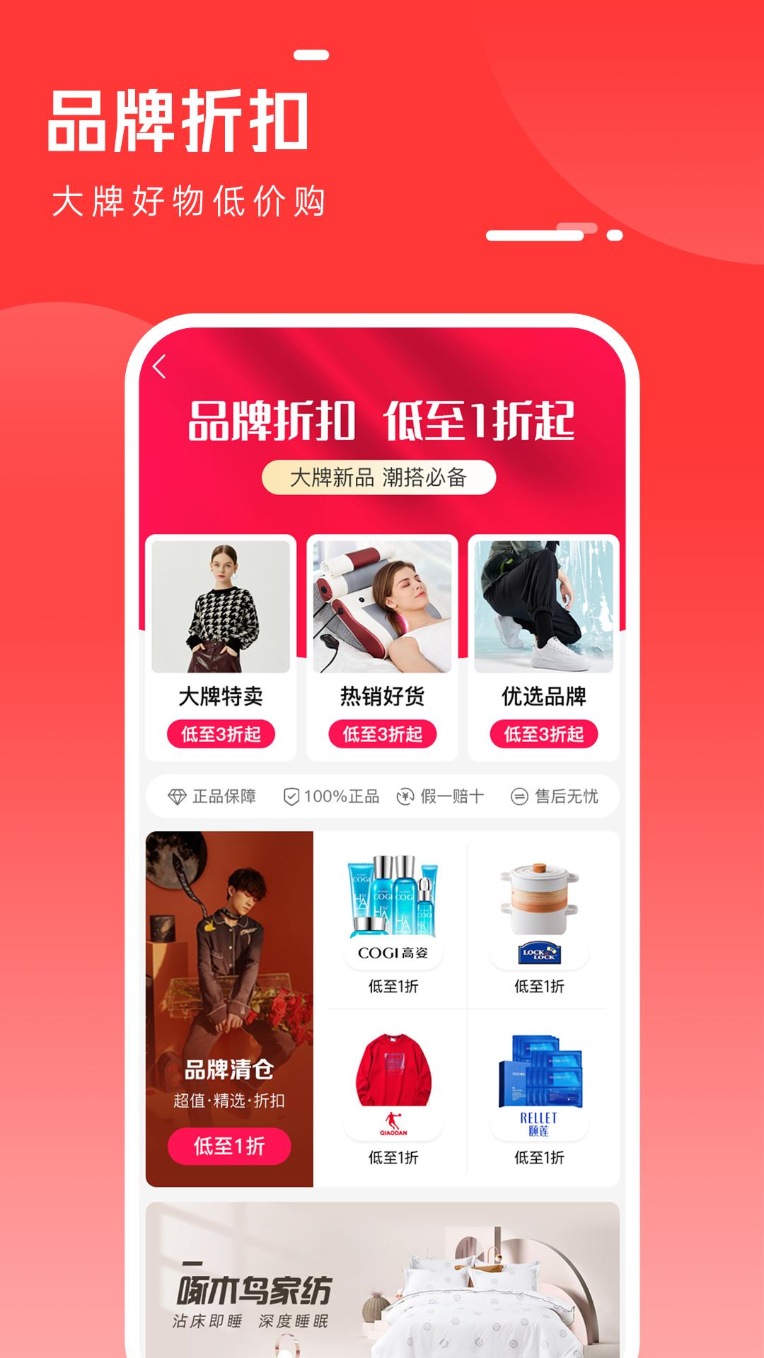 全民严选商城app截图3
