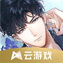 光与夜之恋云游戏新版