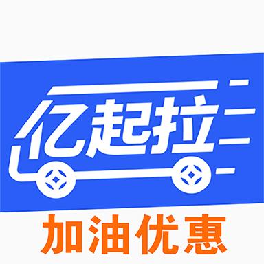 亿起拉app官方下载