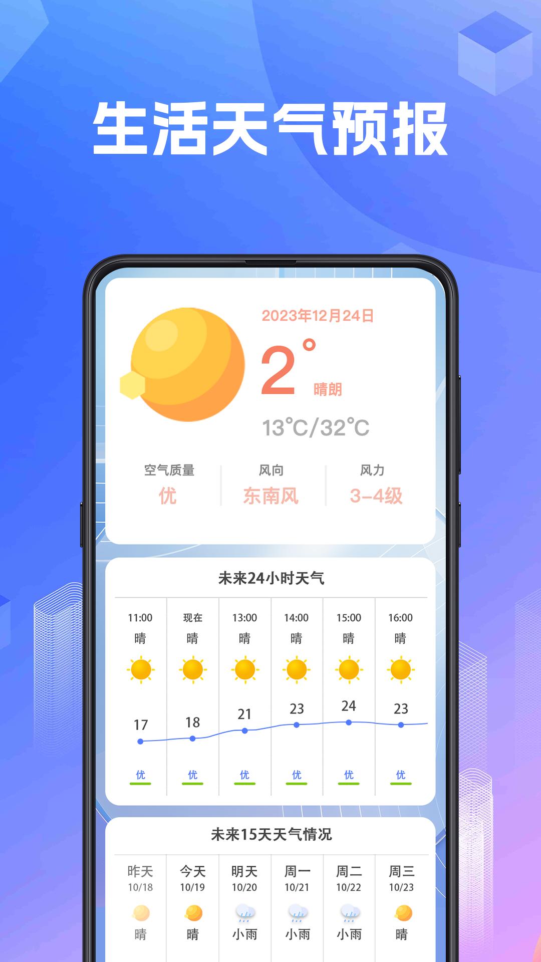 尺子AR测量官方版截图0