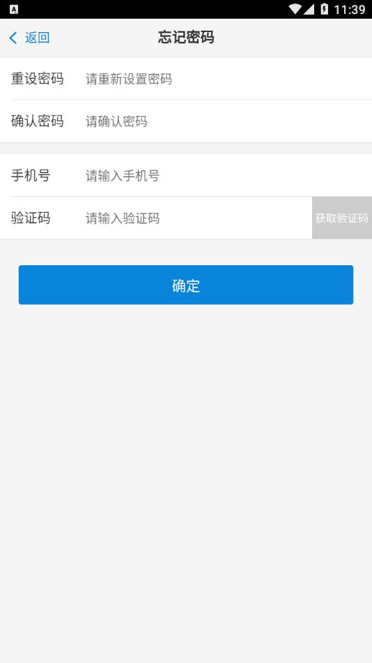 运政通app截图2