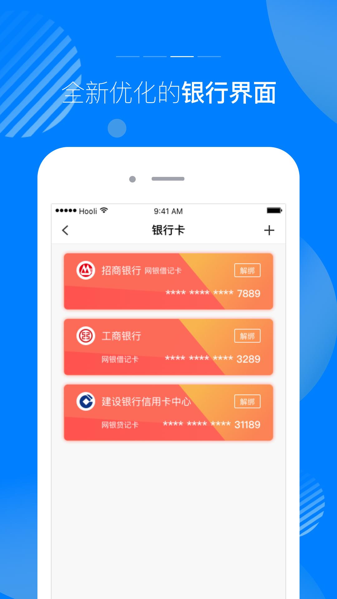 杉德宝app截图1