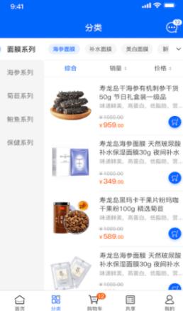 寿龙岛珍选app截图1