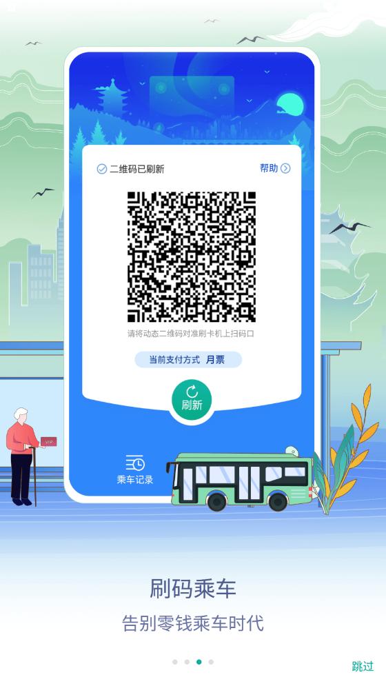 三明交运app截图1