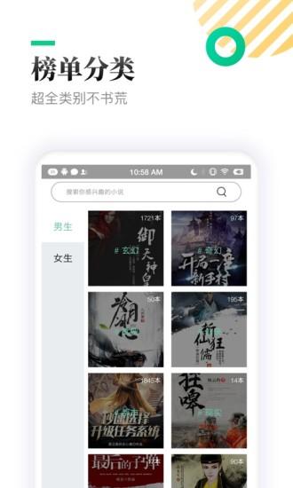 txt全本免费小说亭app截图1